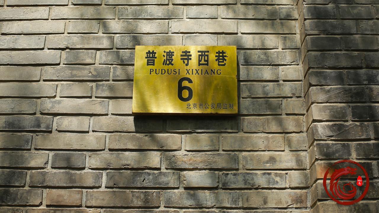 Palace Hotel Forbidden City Пекін Екстер'єр фото