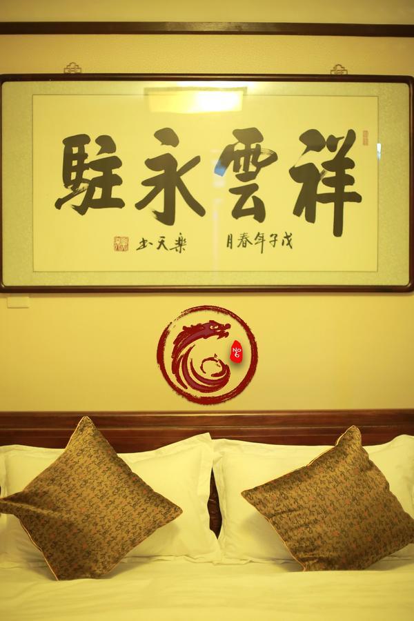 Palace Hotel Forbidden City Пекін Екстер'єр фото
